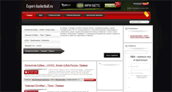 Desktop Screenshot of expert-basketball.ru